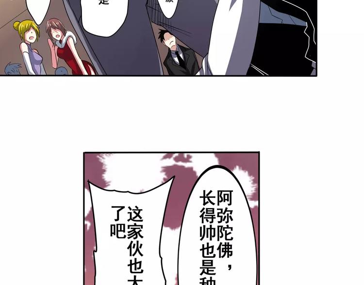 英雄再临（英雄？我早就不当了）韩漫全集-第60话 高手？无删减无遮挡章节图片 
