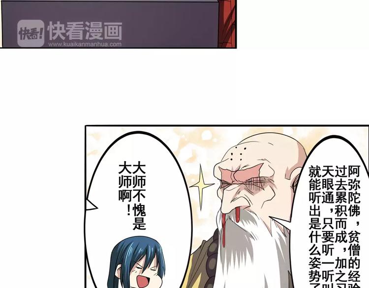 英雄再临（英雄？我早就不当了）韩漫全集-第60话 高手？无删减无遮挡章节图片 