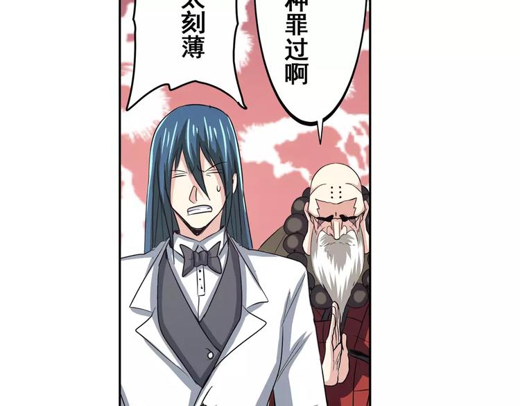 英雄再临（英雄？我早就不当了）韩漫全集-第60话 高手？无删减无遮挡章节图片 
