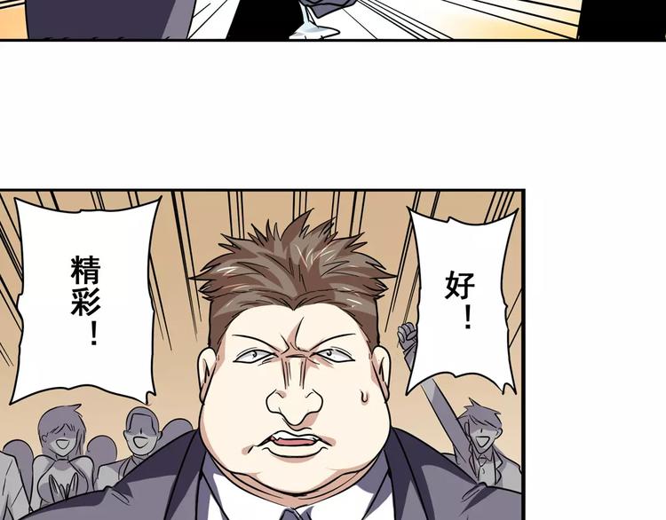英雄再临（英雄？我早就不当了）韩漫全集-第60话 高手？无删减无遮挡章节图片 