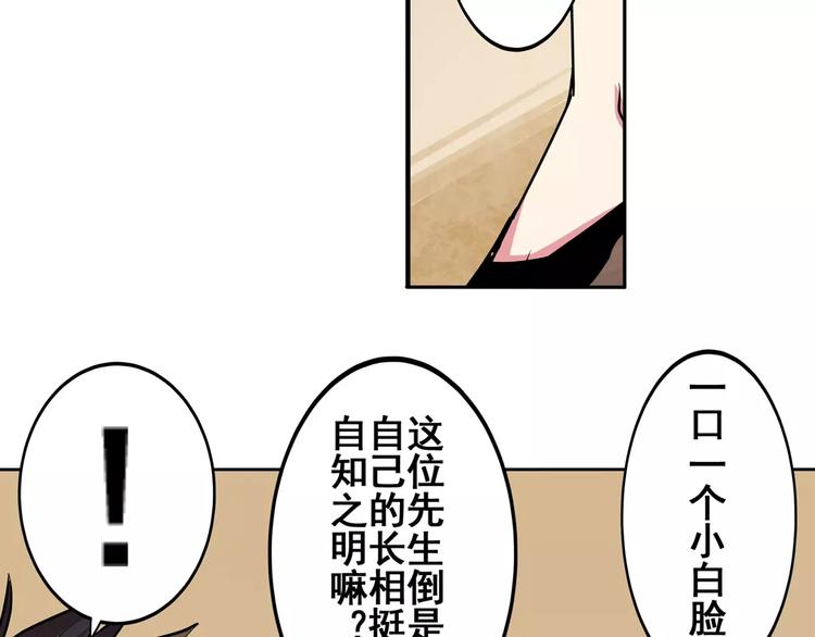 英雄再临（英雄？我早就不当了）韩漫全集-第60话 高手？无删减无遮挡章节图片 