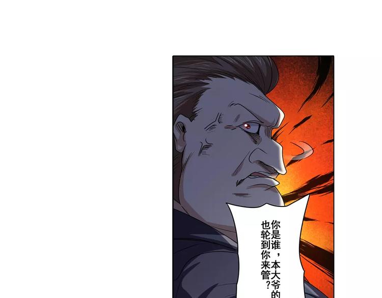 英雄再临（英雄？我早就不当了）韩漫全集-第60话 高手？无删减无遮挡章节图片 