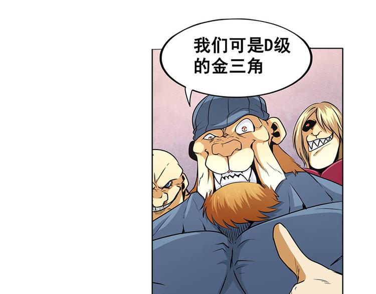 英雄再临（英雄？我早就不当了）韩漫全集-第7话无删减无遮挡章节图片 