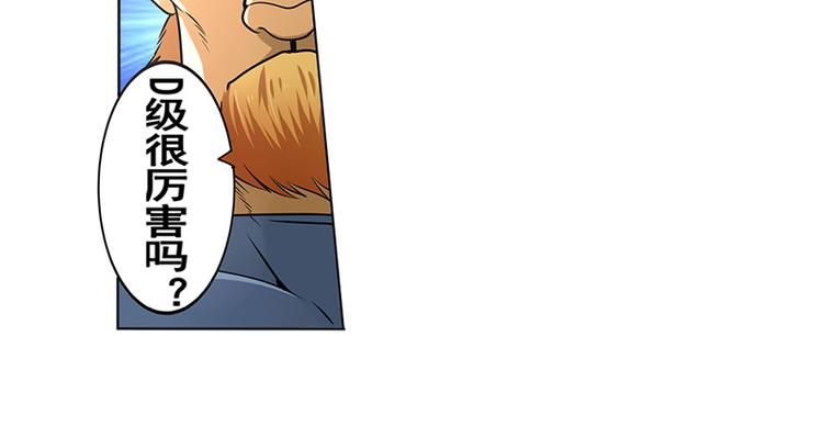 英雄再临（英雄？我早就不当了）韩漫全集-第7话无删减无遮挡章节图片 