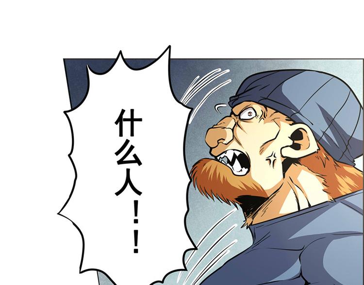 英雄再临（英雄？我早就不当了）韩漫全集-第7话无删减无遮挡章节图片 