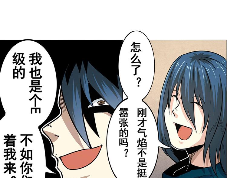 英雄再临（英雄？我早就不当了）韩漫全集-第7话无删减无遮挡章节图片 