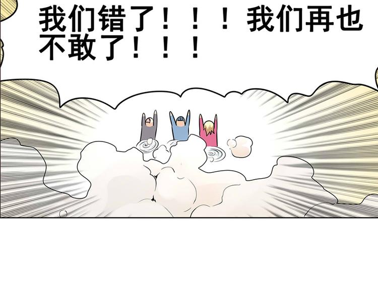 英雄再临（英雄？我早就不当了）韩漫全集-第7话无删减无遮挡章节图片 