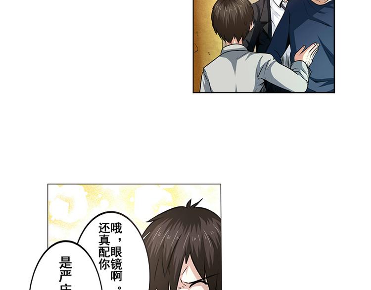 英雄再临（英雄？我早就不当了）韩漫全集-第7话无删减无遮挡章节图片 