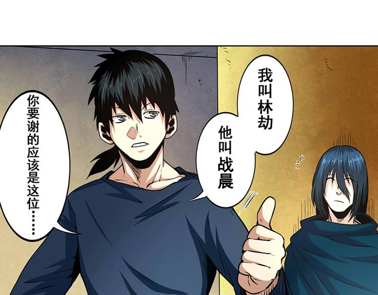 英雄再临（英雄？我早就不当了）韩漫全集-第7话无删减无遮挡章节图片 