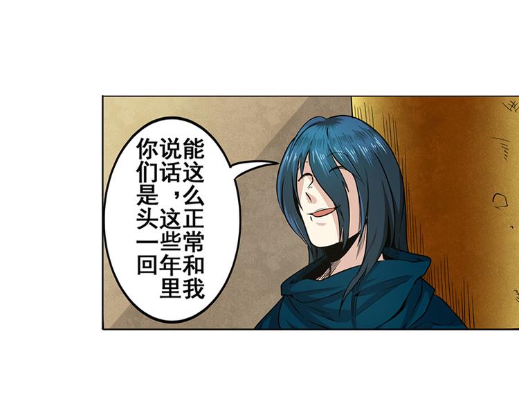 英雄再临（英雄？我早就不当了）韩漫全集-第7话无删减无遮挡章节图片 