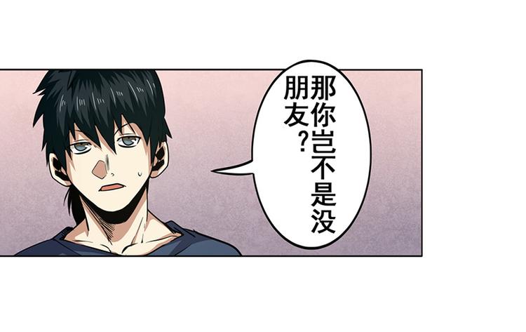 英雄再临（英雄？我早就不当了）韩漫全集-第7话无删减无遮挡章节图片 