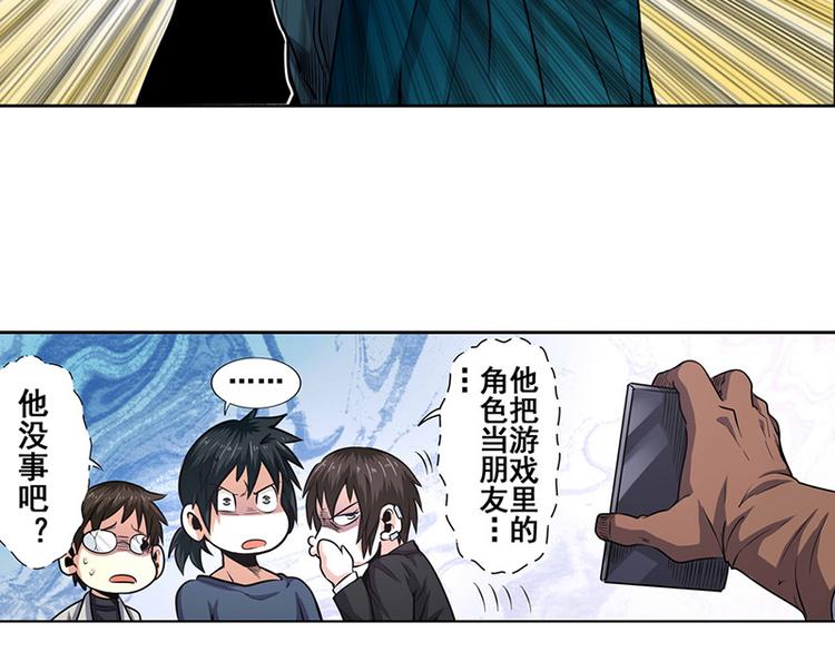 英雄再临（英雄？我早就不当了）韩漫全集-第7话无删减无遮挡章节图片 