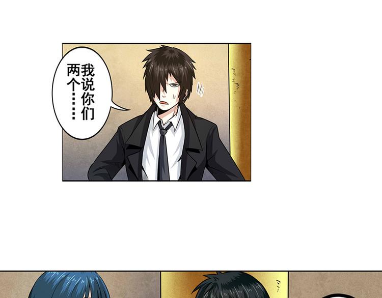 英雄再临（英雄？我早就不当了）韩漫全集-第7话无删减无遮挡章节图片 