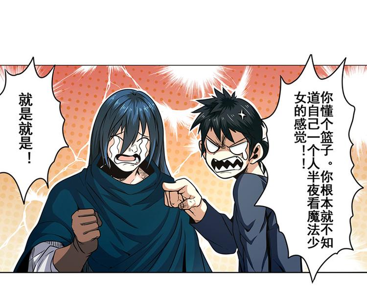 英雄再临（英雄？我早就不当了）韩漫全集-第7话无删减无遮挡章节图片 