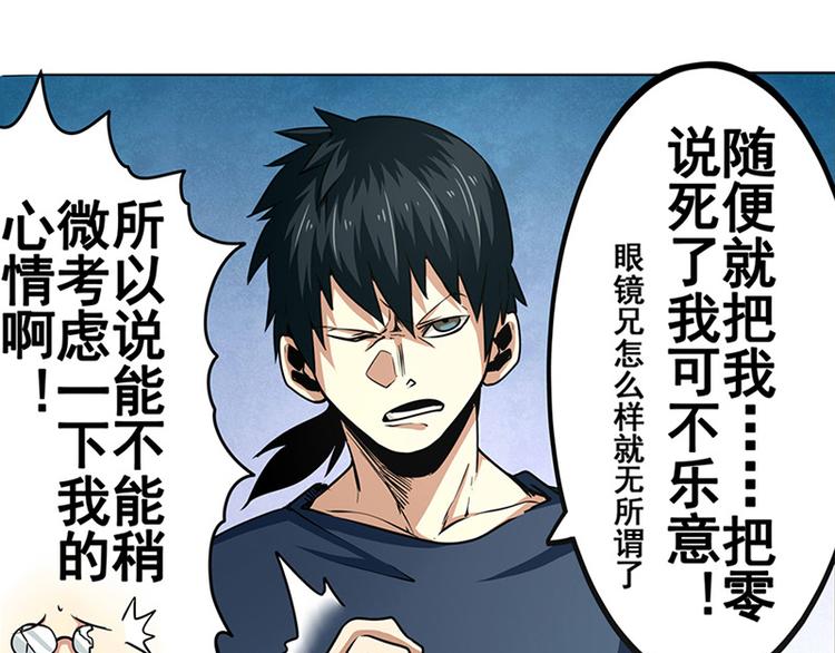 英雄再临（英雄？我早就不当了）韩漫全集-第7话无删减无遮挡章节图片 