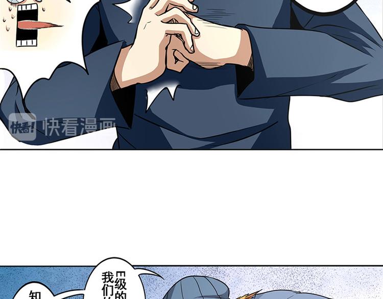 英雄再临（英雄？我早就不当了）韩漫全集-第7话无删减无遮挡章节图片 