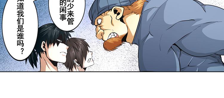 英雄再临（英雄？我早就不当了）韩漫全集-第7话无删减无遮挡章节图片 