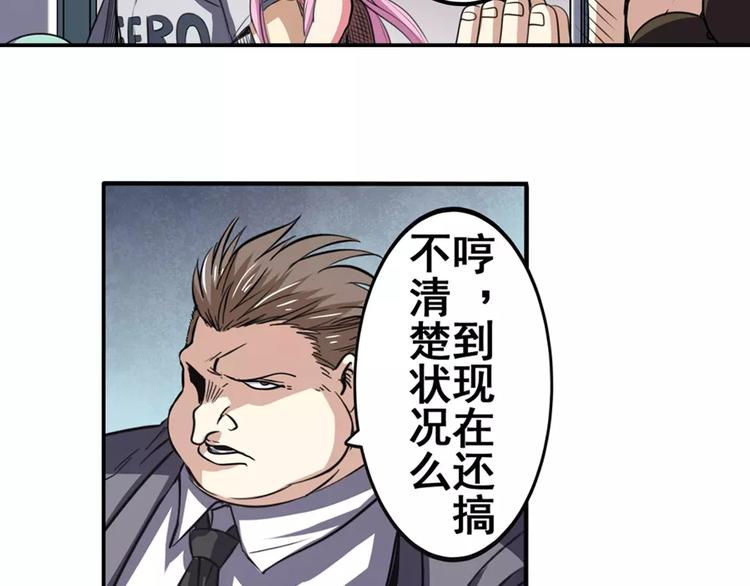 英雄再临（英雄？我早就不当了）韩漫全集-第62话 逆鳞无删减无遮挡章节图片 