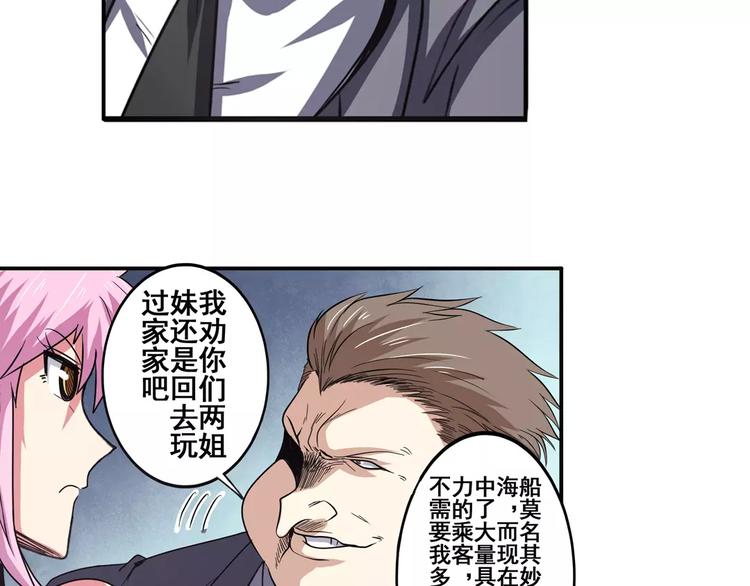 英雄再临（英雄？我早就不当了）韩漫全集-第62话 逆鳞无删减无遮挡章节图片 