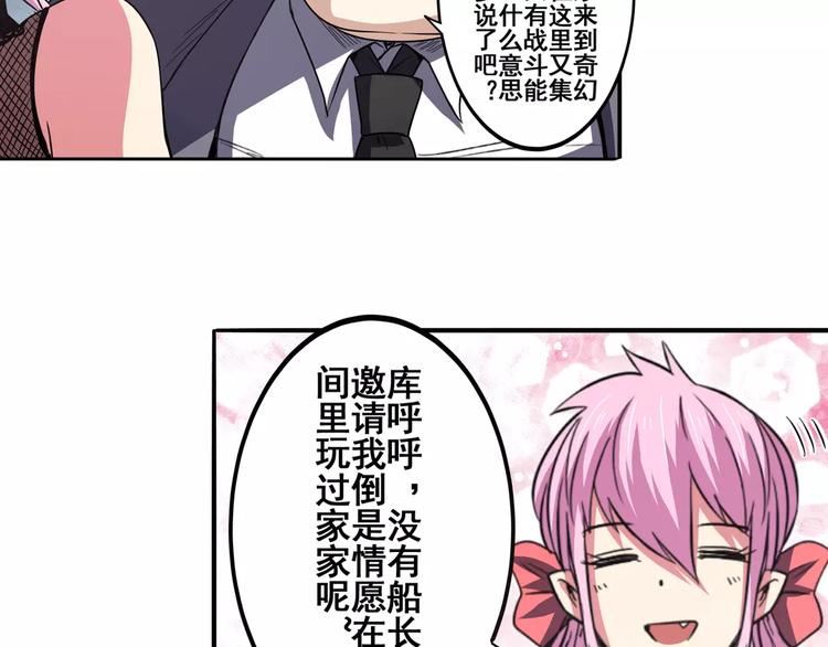 英雄再临（英雄？我早就不当了）韩漫全集-第62话 逆鳞无删减无遮挡章节图片 