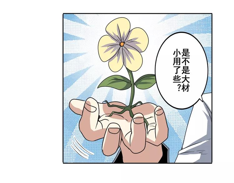 英雄再临（英雄？我早就不当了）韩漫全集-第62话 逆鳞无删减无遮挡章节图片 