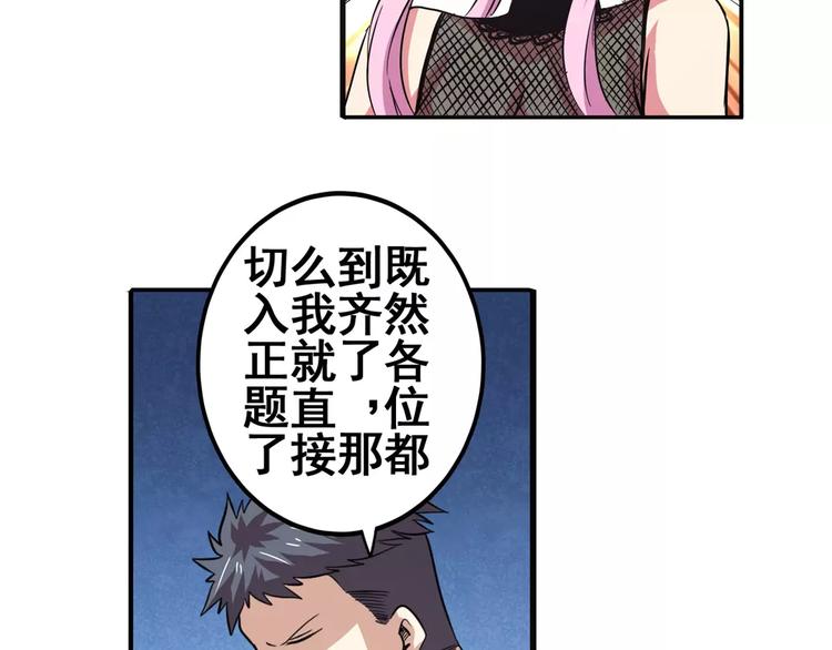 英雄再临（英雄？我早就不当了）韩漫全集-第62话 逆鳞无删减无遮挡章节图片 