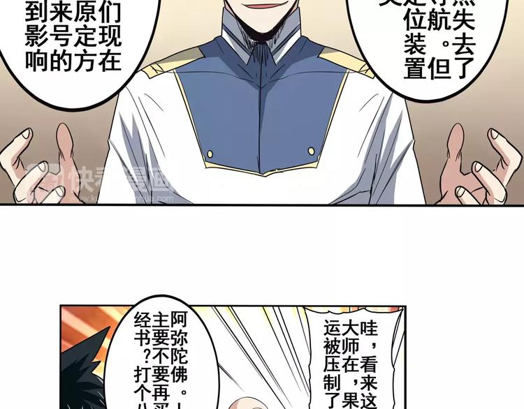 英雄再临（英雄？我早就不当了）韩漫全集-第62话 逆鳞无删减无遮挡章节图片 