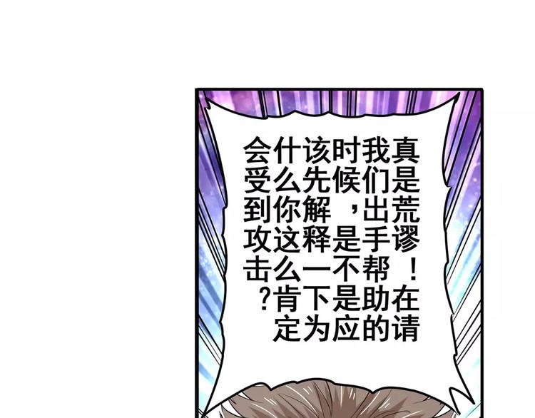 英雄再临（英雄？我早就不当了）韩漫全集-第62话 逆鳞无删减无遮挡章节图片 
