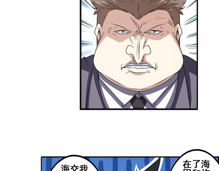 英雄再临（英雄？我早就不当了）韩漫全集-第62话 逆鳞无删减无遮挡章节图片 