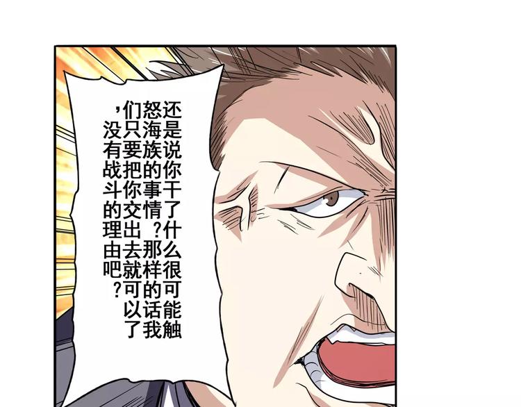 英雄再临（英雄？我早就不当了）韩漫全集-第62话 逆鳞无删减无遮挡章节图片 