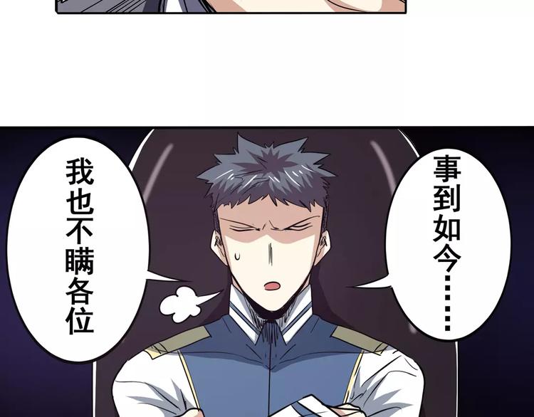 英雄再临（英雄？我早就不当了）韩漫全集-第62话 逆鳞无删减无遮挡章节图片 