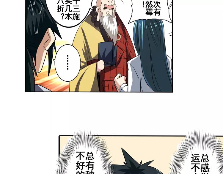 英雄再临（英雄？我早就不当了）韩漫全集-第62话 逆鳞无删减无遮挡章节图片 