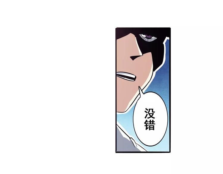 英雄再临（英雄？我早就不当了）韩漫全集-第62话 逆鳞无删减无遮挡章节图片 