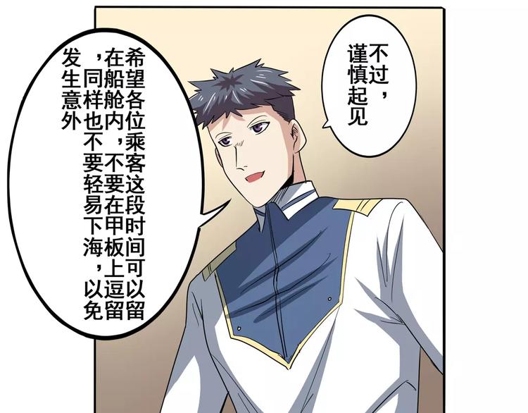 英雄再临（英雄？我早就不当了）韩漫全集-第62话 逆鳞无删减无遮挡章节图片 