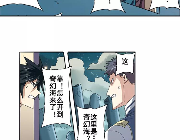 英雄再临（英雄？我早就不当了）韩漫全集-第62话 逆鳞无删减无遮挡章节图片 