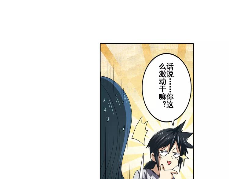 英雄再临（英雄？我早就不当了）韩漫全集-第62话 逆鳞无删减无遮挡章节图片 