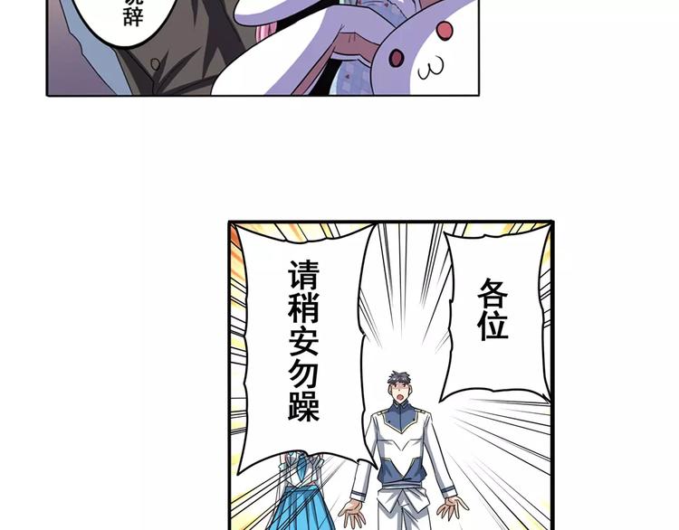 英雄再临（英雄？我早就不当了）韩漫全集-第62话 逆鳞无删减无遮挡章节图片 
