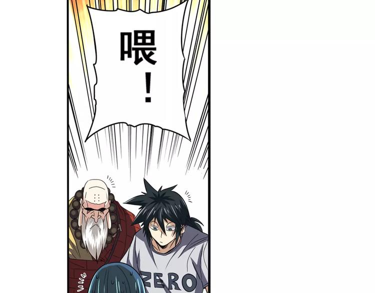 英雄再临（英雄？我早就不当了）韩漫全集-第62话 逆鳞无删减无遮挡章节图片 