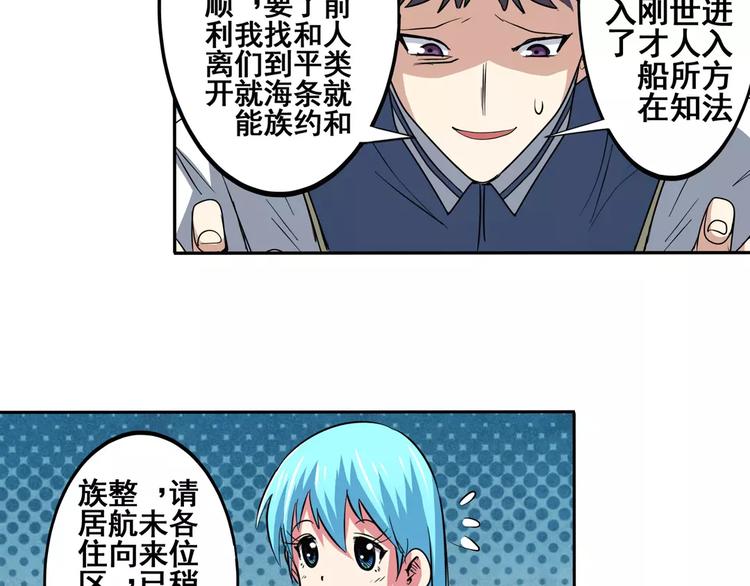 英雄再临（英雄？我早就不当了）韩漫全集-第62话 逆鳞无删减无遮挡章节图片 
