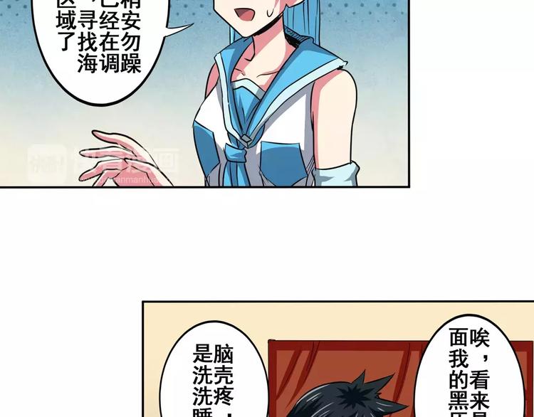 英雄再临（英雄？我早就不当了）韩漫全集-第62话 逆鳞无删减无遮挡章节图片 