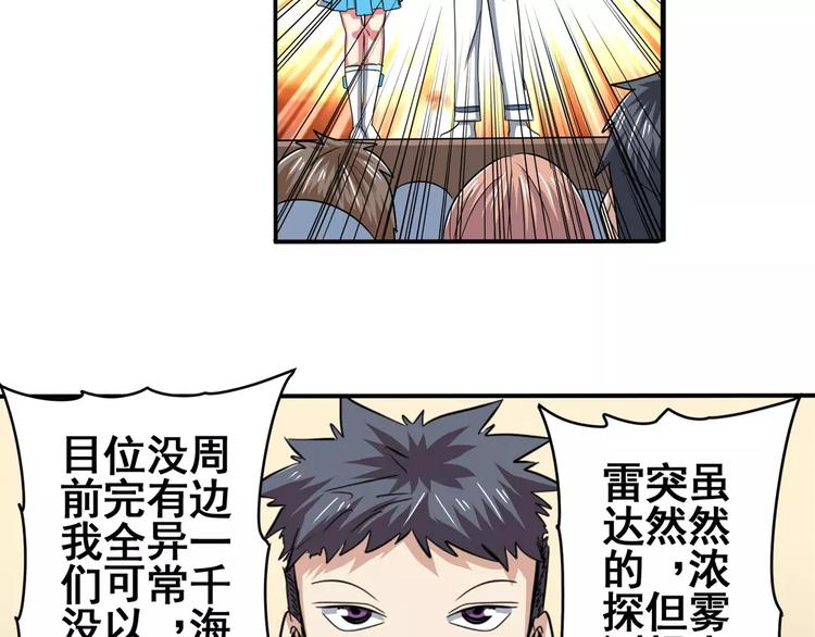 英雄再临（英雄？我早就不当了）韩漫全集-第62话 逆鳞无删减无遮挡章节图片 