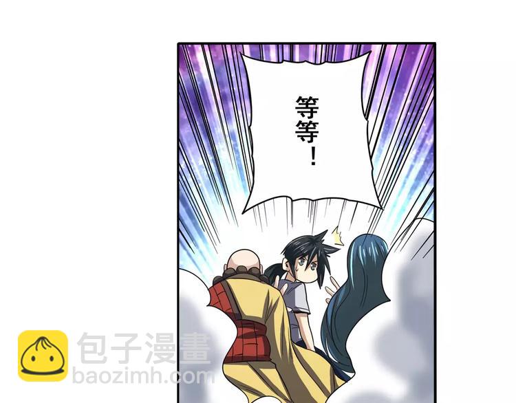 英雄再临（英雄？我早就不当了）韩漫全集-第62话 逆鳞无删减无遮挡章节图片 
