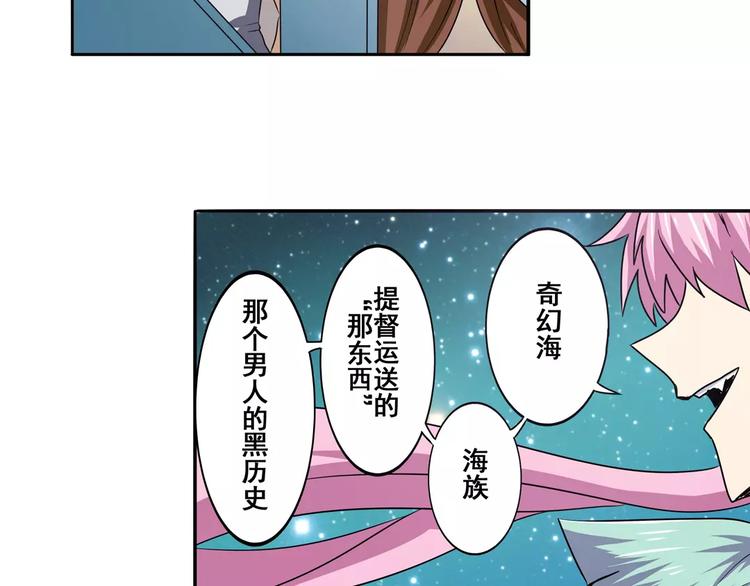 英雄再临（英雄？我早就不当了）韩漫全集-第62话 逆鳞无删减无遮挡章节图片 