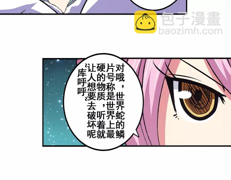 英雄再临（英雄？我早就不当了）韩漫全集-第62话 逆鳞无删减无遮挡章节图片 