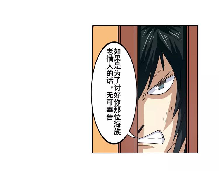英雄再临（英雄？我早就不当了）韩漫全集-第62话 逆鳞无删减无遮挡章节图片 