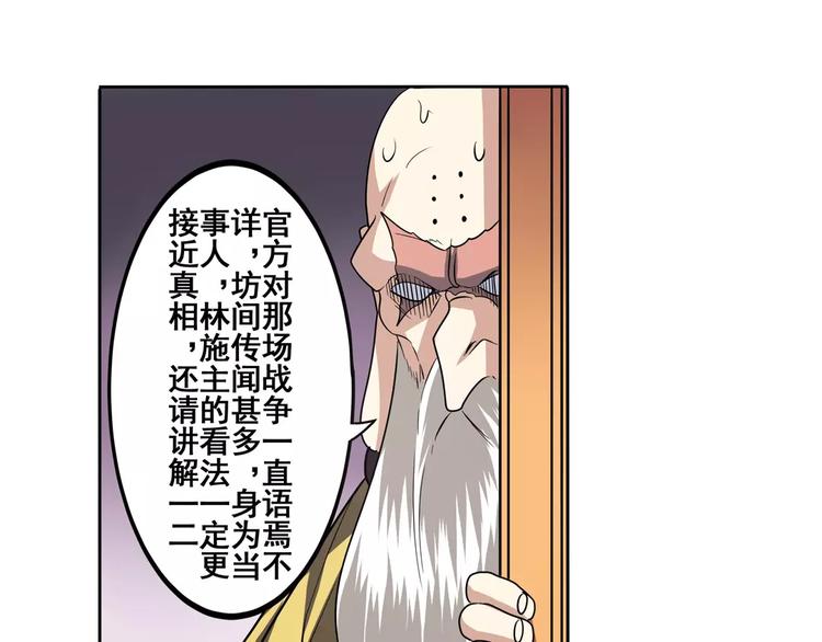 英雄再临（英雄？我早就不当了）韩漫全集-第62话 逆鳞无删减无遮挡章节图片 