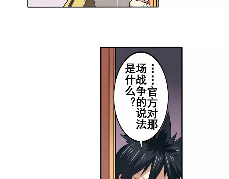 英雄再临（英雄？我早就不当了）韩漫全集-第62话 逆鳞无删减无遮挡章节图片 