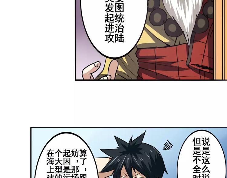 英雄再临（英雄？我早就不当了）韩漫全集-第62话 逆鳞无删减无遮挡章节图片 