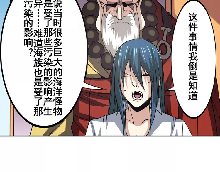 英雄再临（英雄？我早就不当了）韩漫全集-第62话 逆鳞无删减无遮挡章节图片 