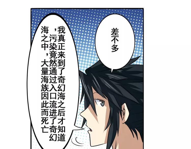 英雄再临（英雄？我早就不当了）韩漫全集-第62话 逆鳞无删减无遮挡章节图片 